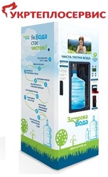 Автомат для продажи воды,  Житомир